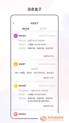 俏妃店参谋(经销商经营助手)v3.6.0 免费版截图1