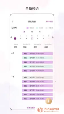 俏妃店参谋(经销商经营助手)v3.6.0 免费版截图0