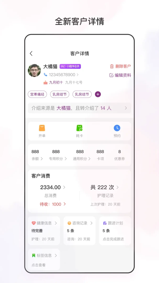俏妃店参谋(经销商经营助手)v3.6.0 免费版截图2