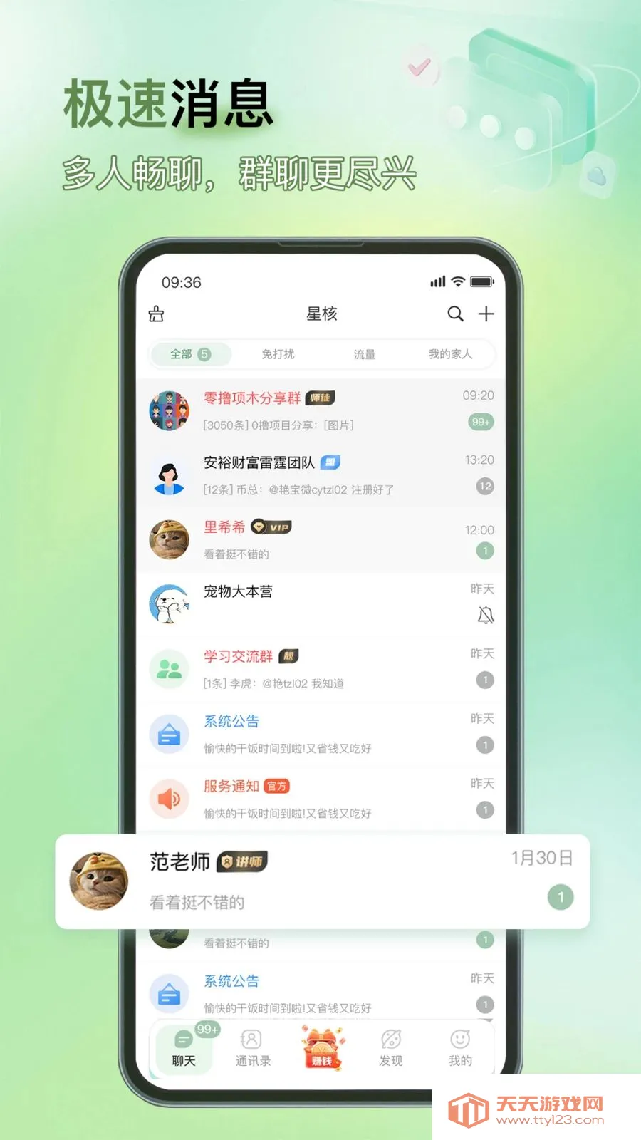 星核安卓手机版截图0