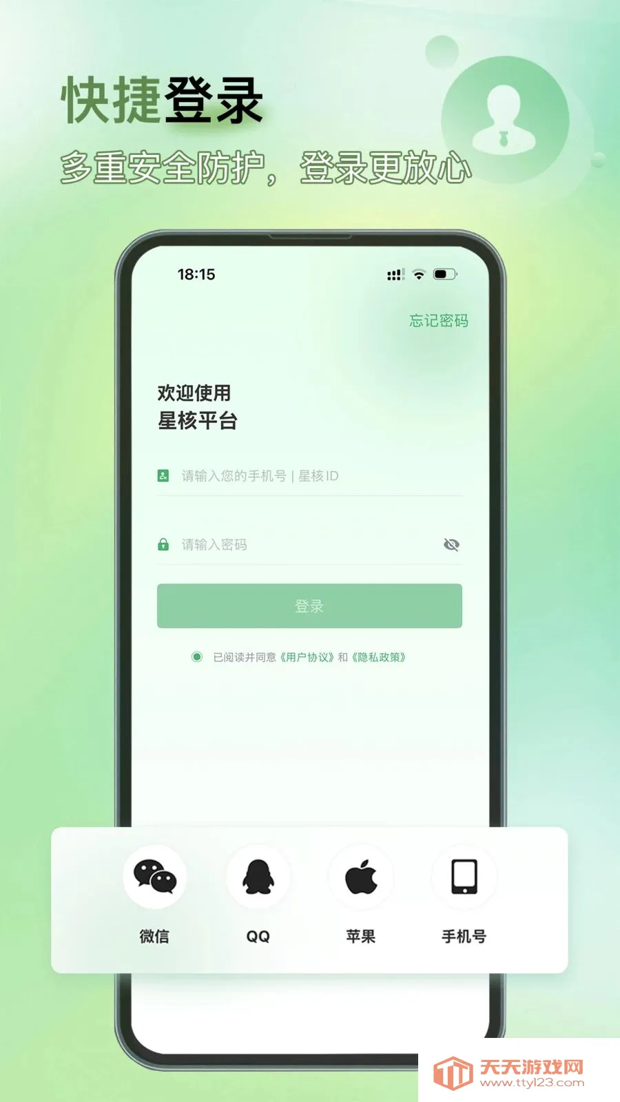 星核安卓手机版截图3