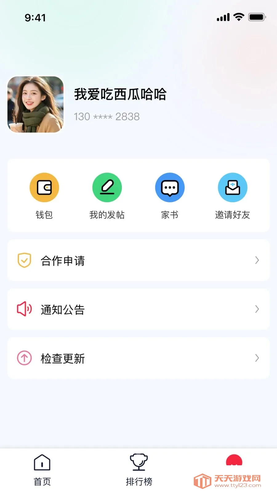 ����֮��2026�ٷ����°汾��ͼ1