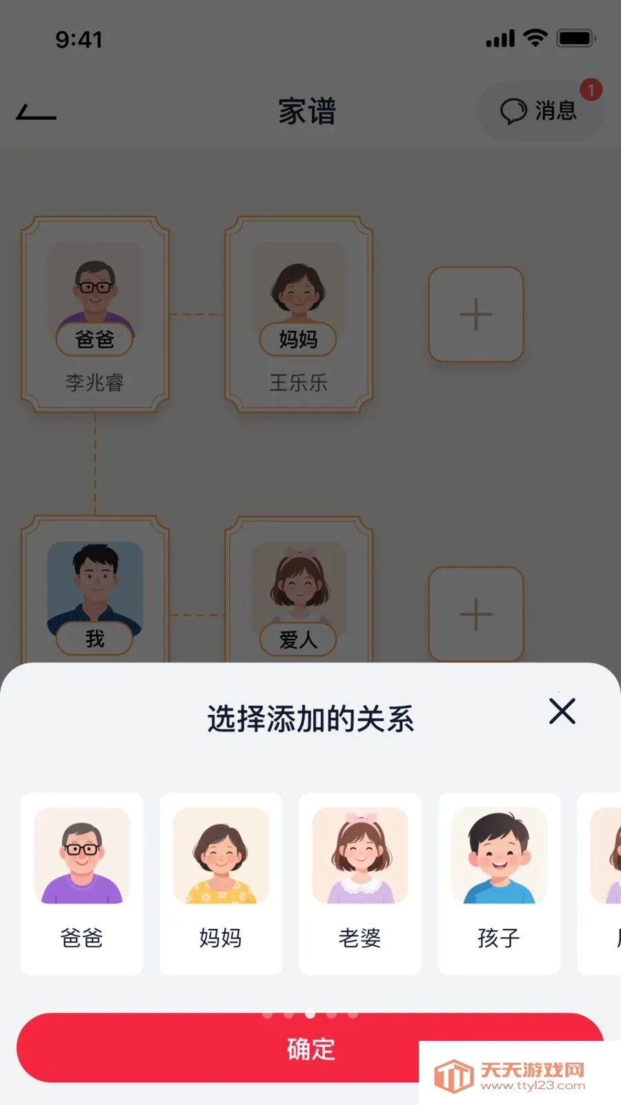 ����֮��2026�ٷ����°汾��ͼ3