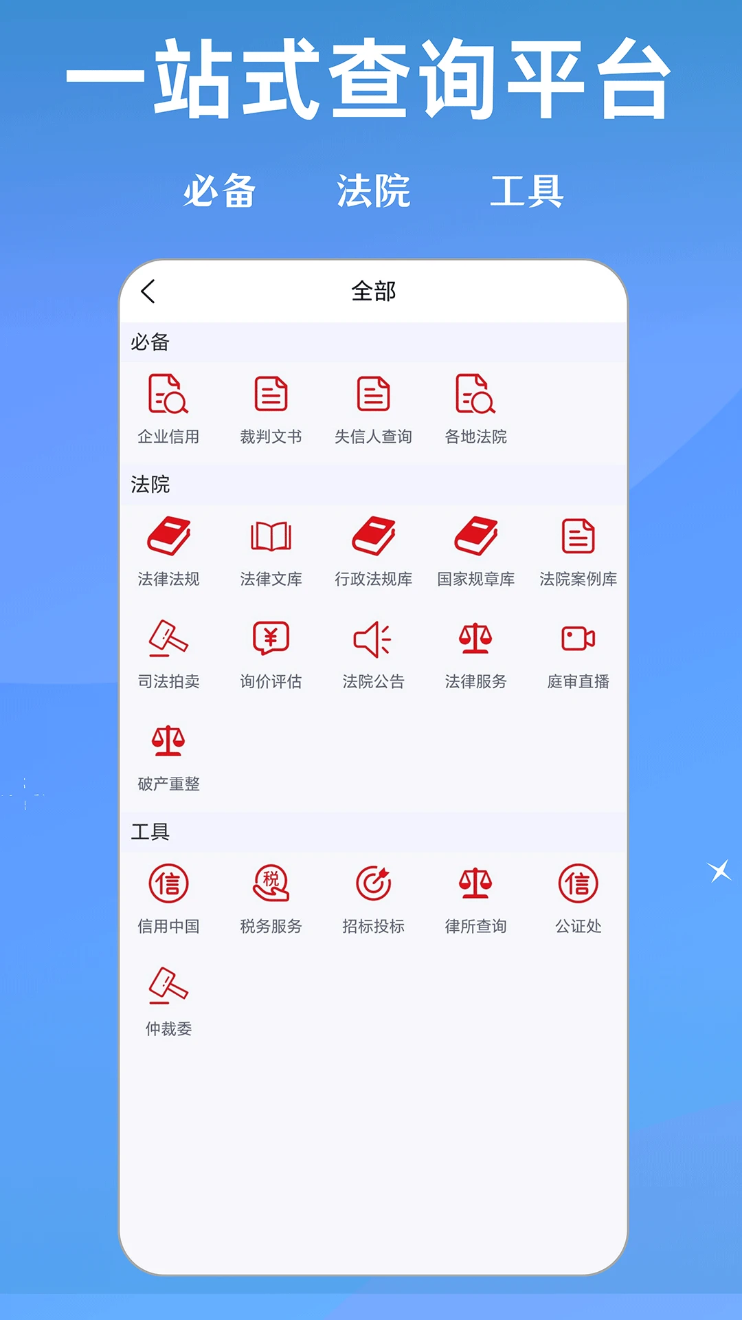 泽晓律2026官方最新版本截图2
