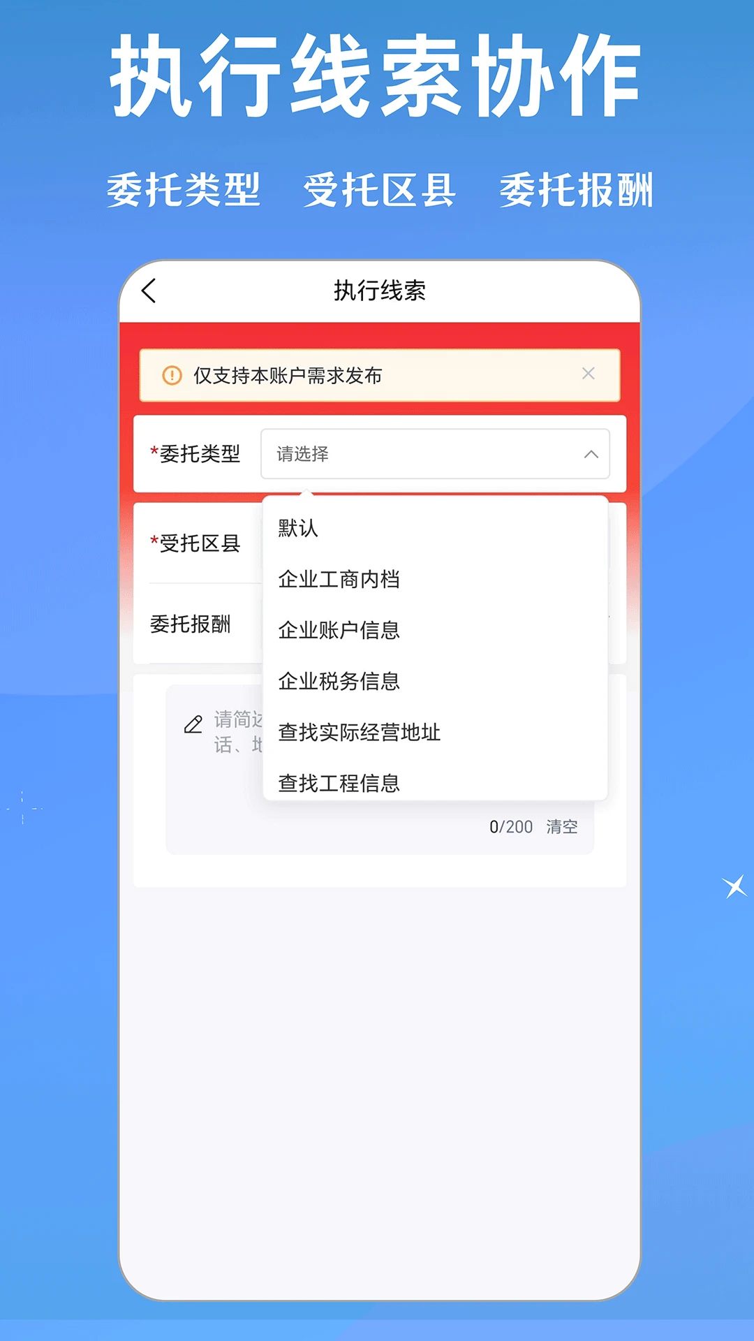 泽晓律2026官方最新版本截图0
