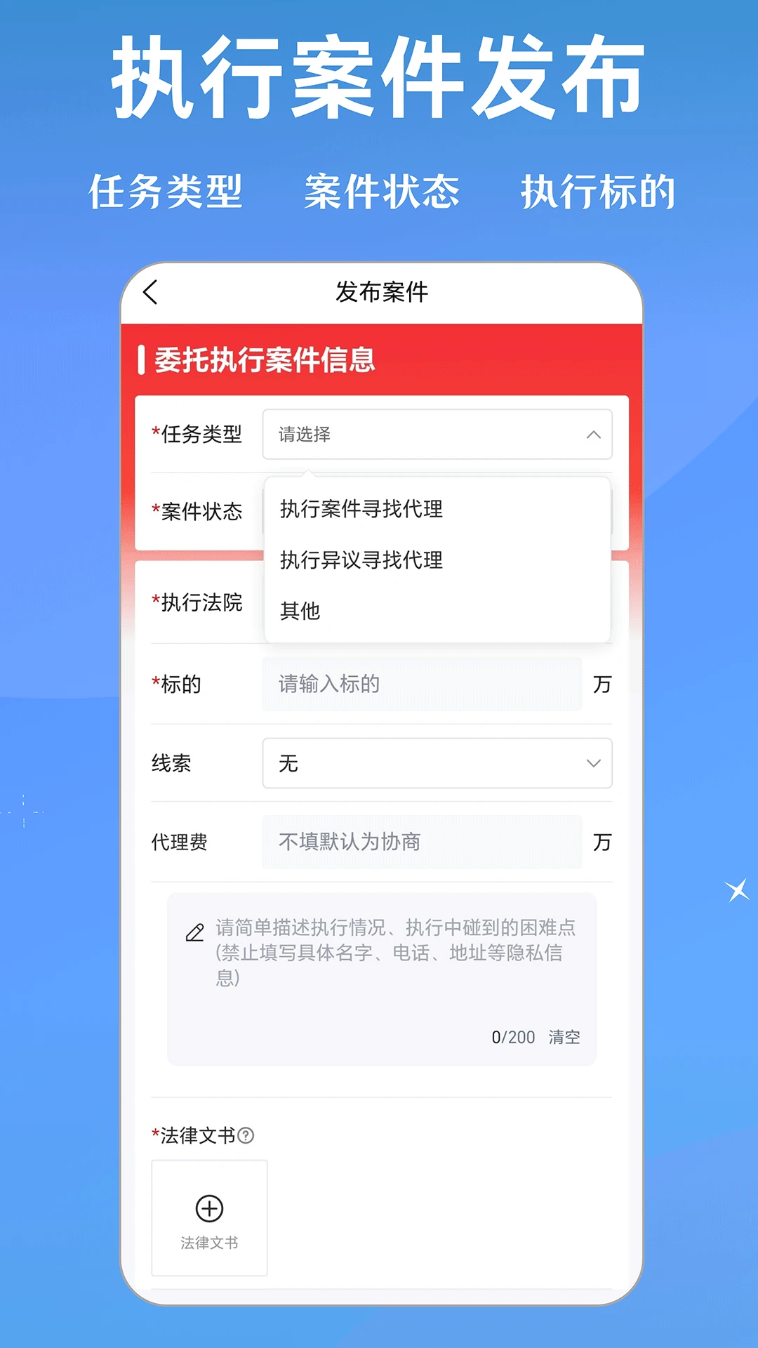 泽晓律2026官方最新版本截图4