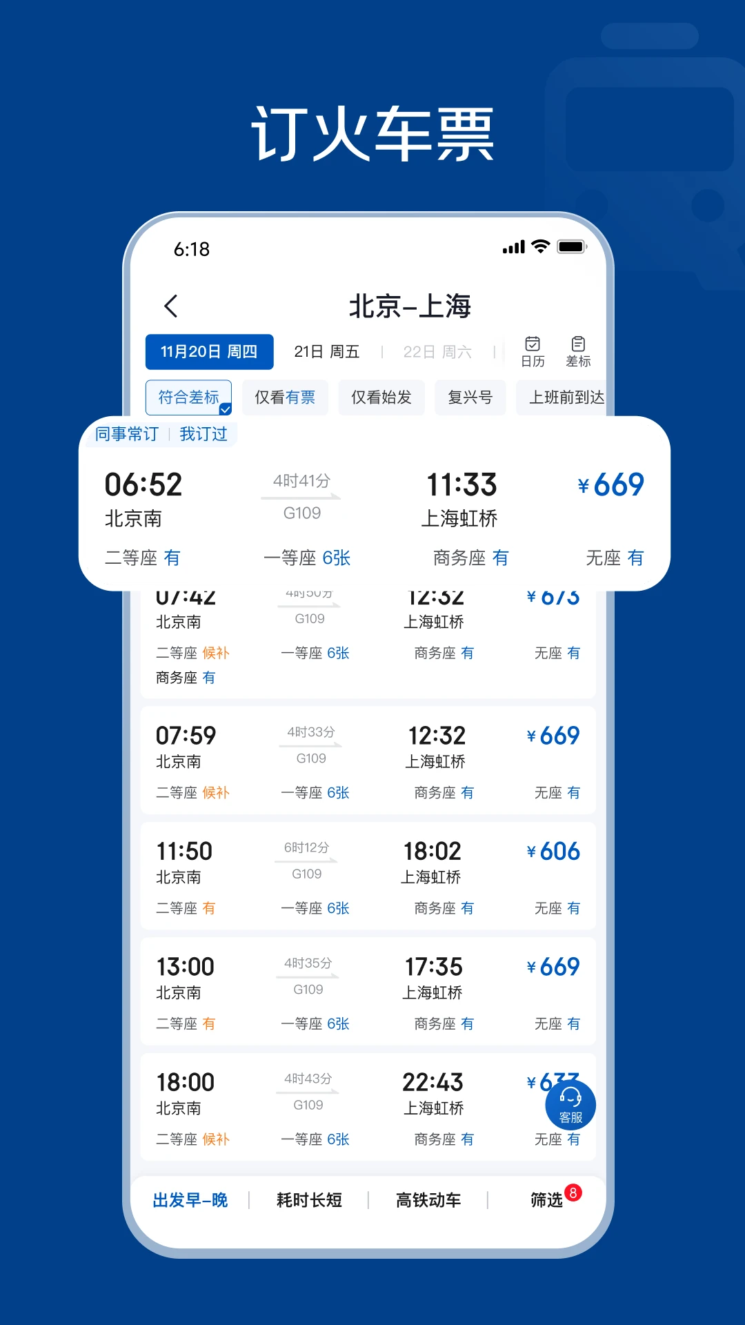 �������ð�׿�ֻ���v1.0.3 ��׿���ͼ4