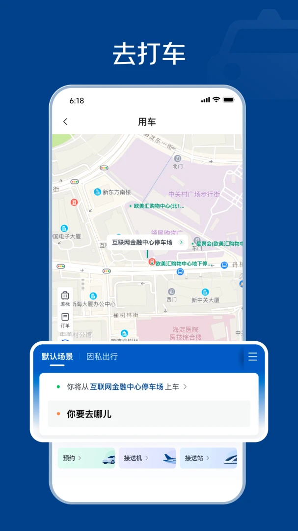 �������ð�׿�ֻ���v1.0.3 ��׿���ͼ0
