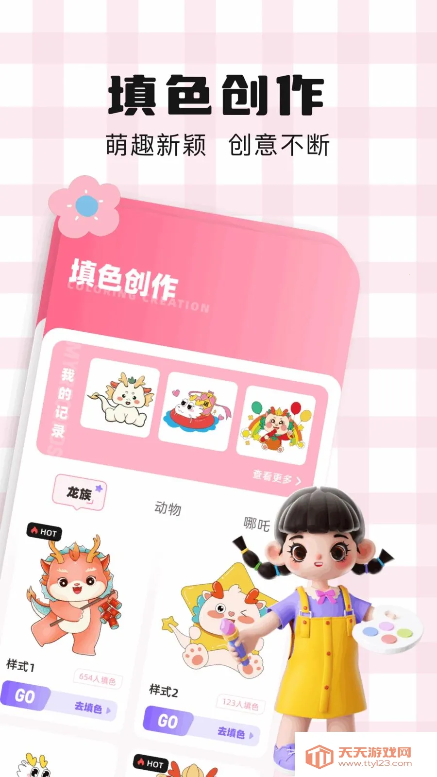 卡通壁纸2026最新版本v1.1 手机版截图1
