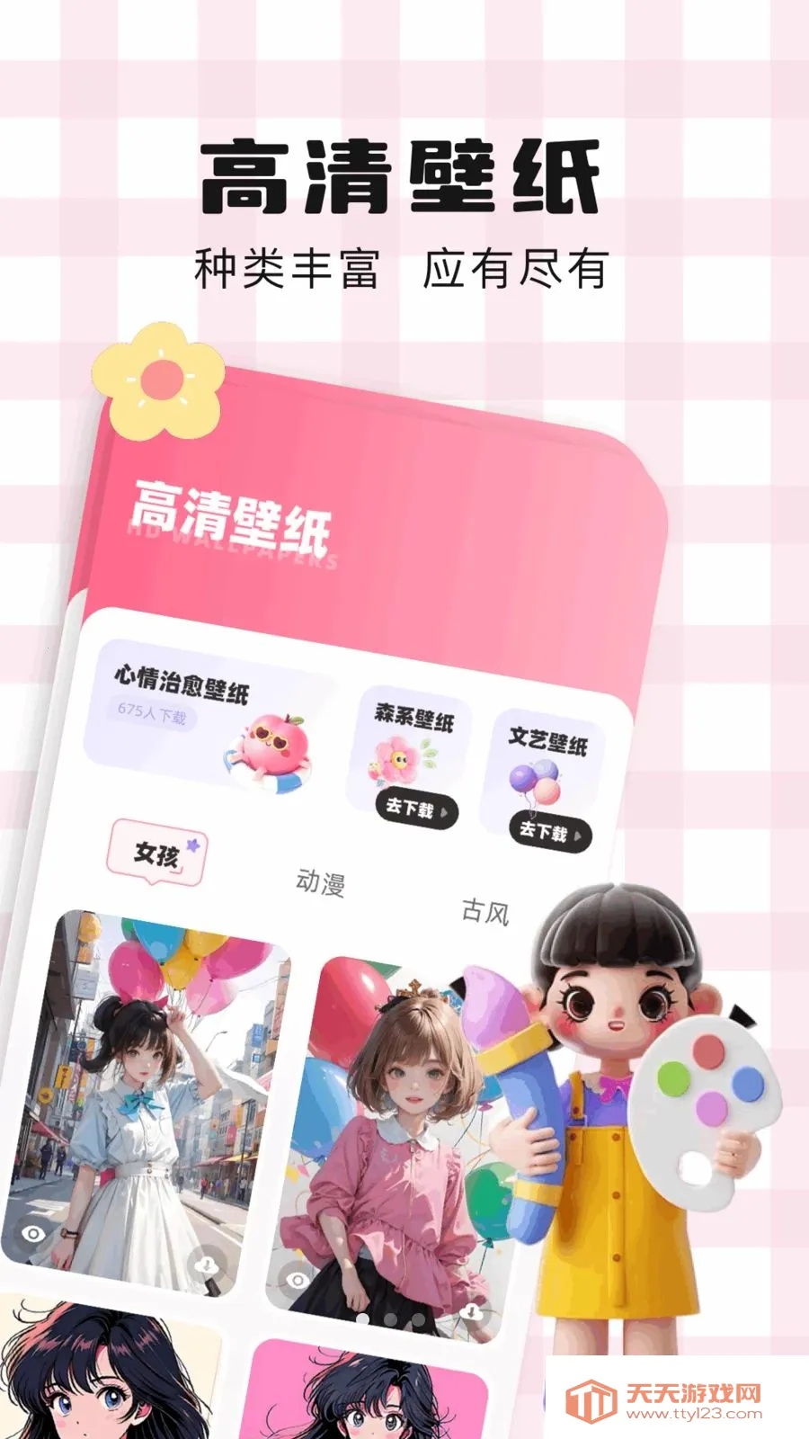 卡通壁纸2026最新版本v1.1 手机版截图2