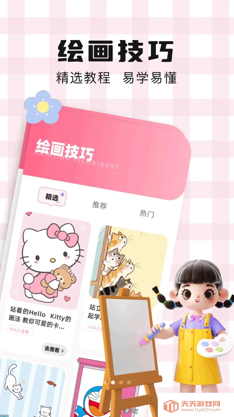 卡通壁纸2026最新版本v1.1 手机版截图3