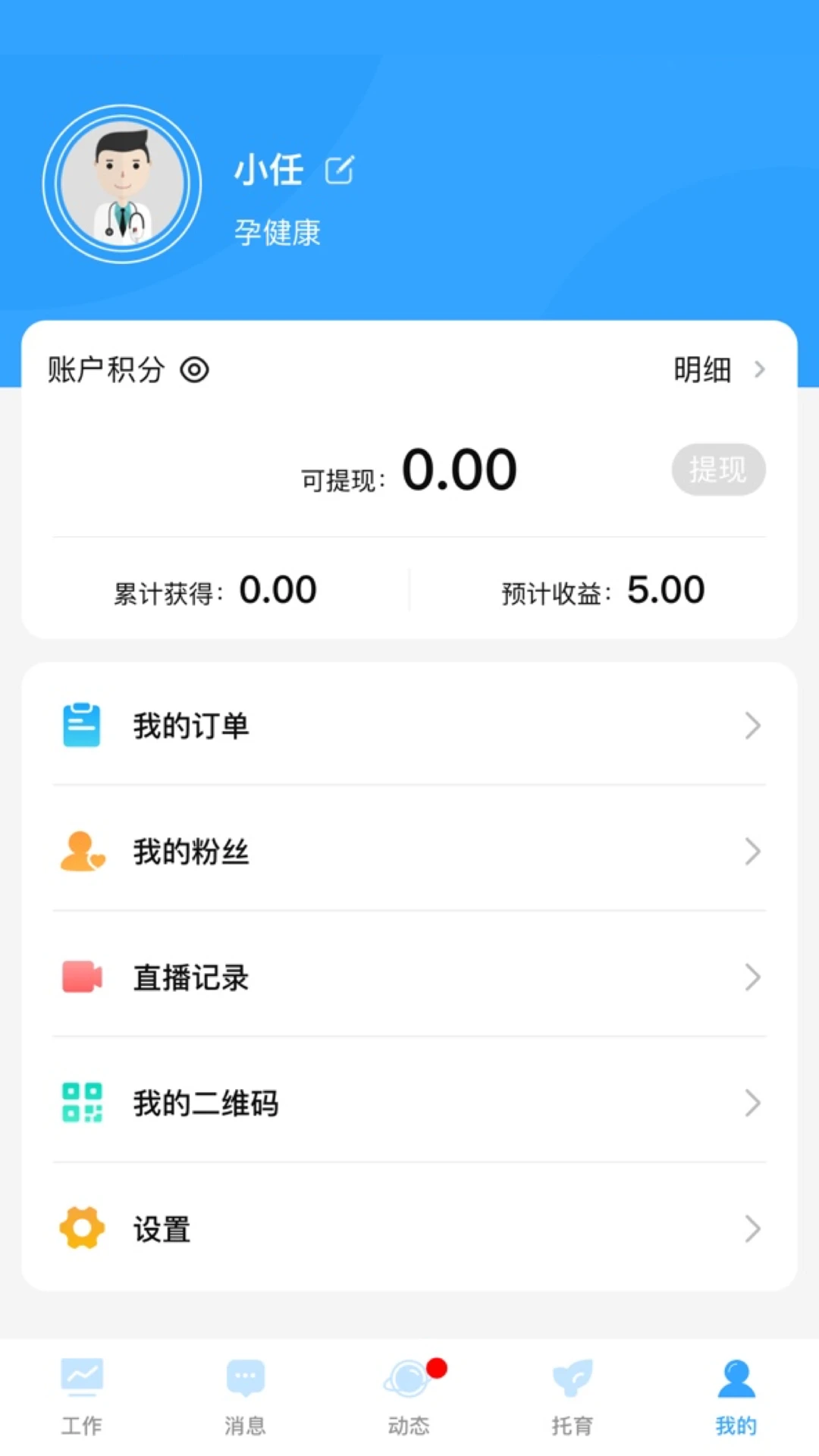 �ҺͿ���(ĸӤ������ӪAPP)��ͼ3