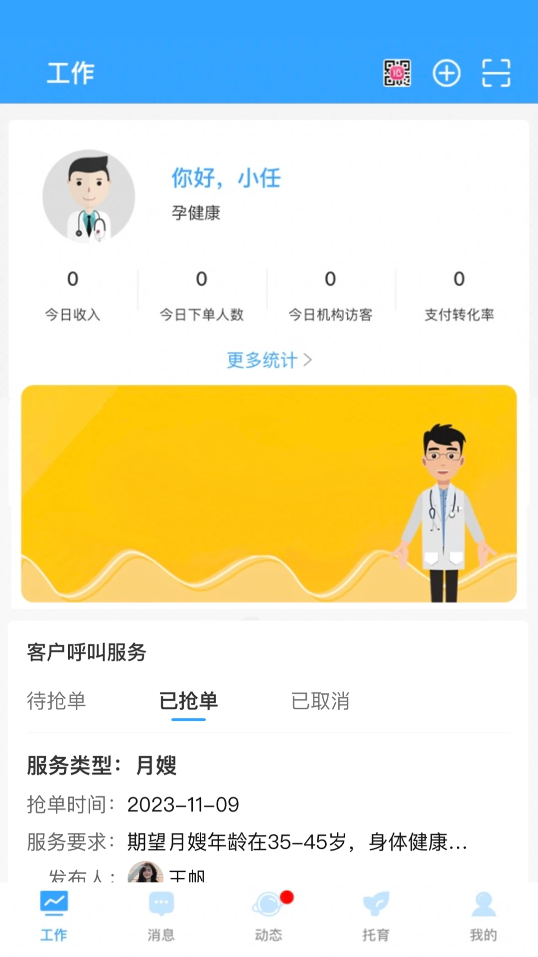 �ҺͿ���(ĸӤ������ӪAPP)��ͼ0