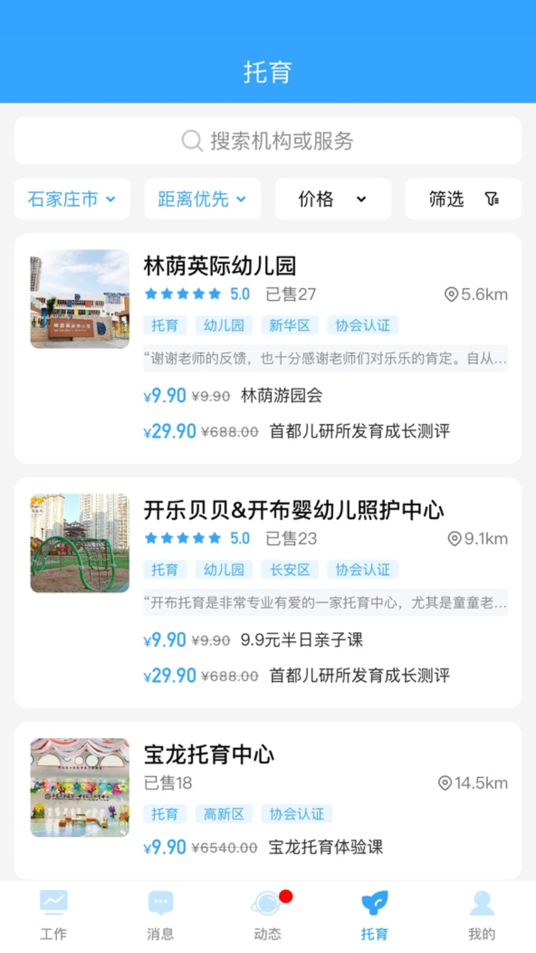 �ҺͿ���(ĸӤ������ӪAPP)��ͼ2