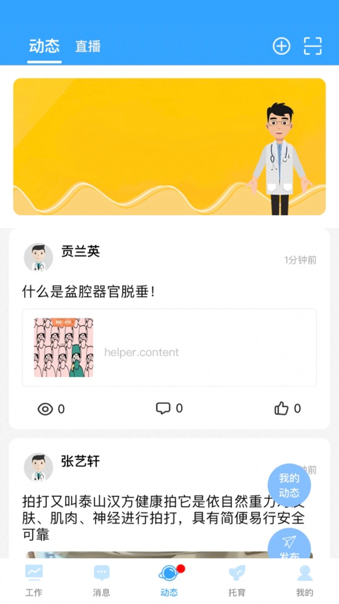 �ҺͿ���(ĸӤ������ӪAPP)��ͼ4