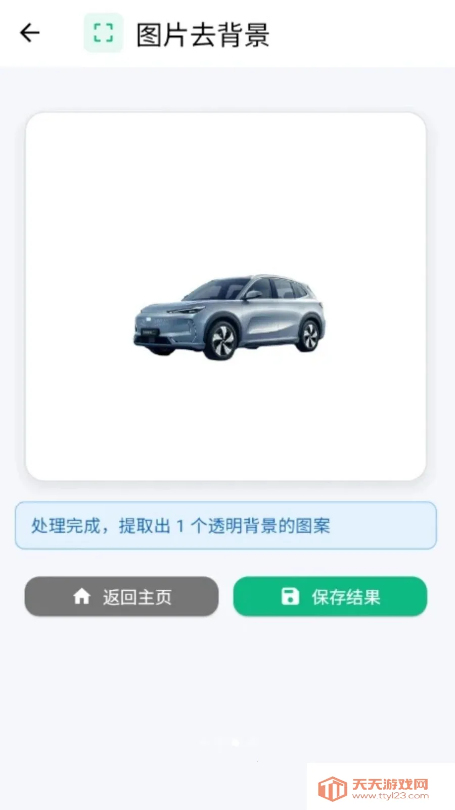人人抠图(高效抠图工具)v1.0.0 安卓版截图1