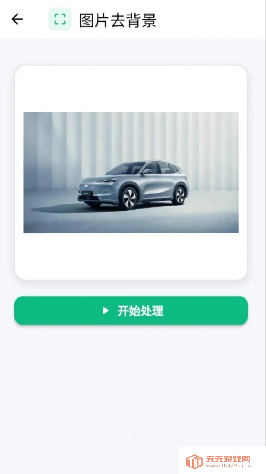 人人抠图(高效抠图工具)v1.0.0 安卓版截图2