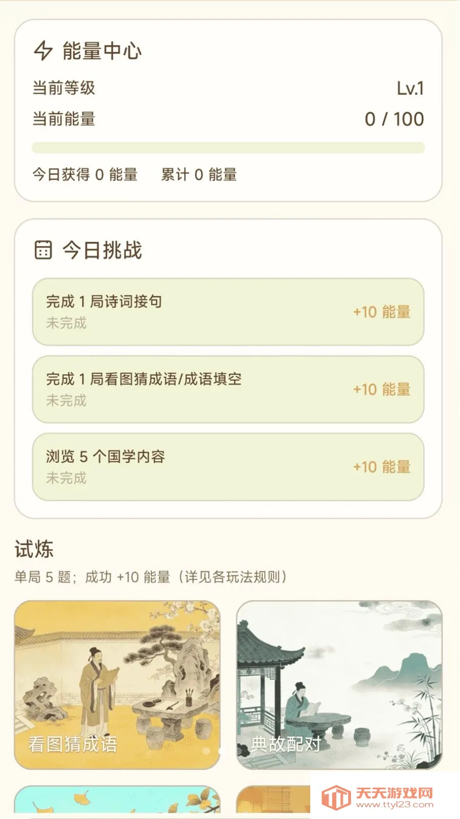 ����Ȥ���2026�ٷ����°汾v1.0.2.4 ��Ѱ��ͼ0