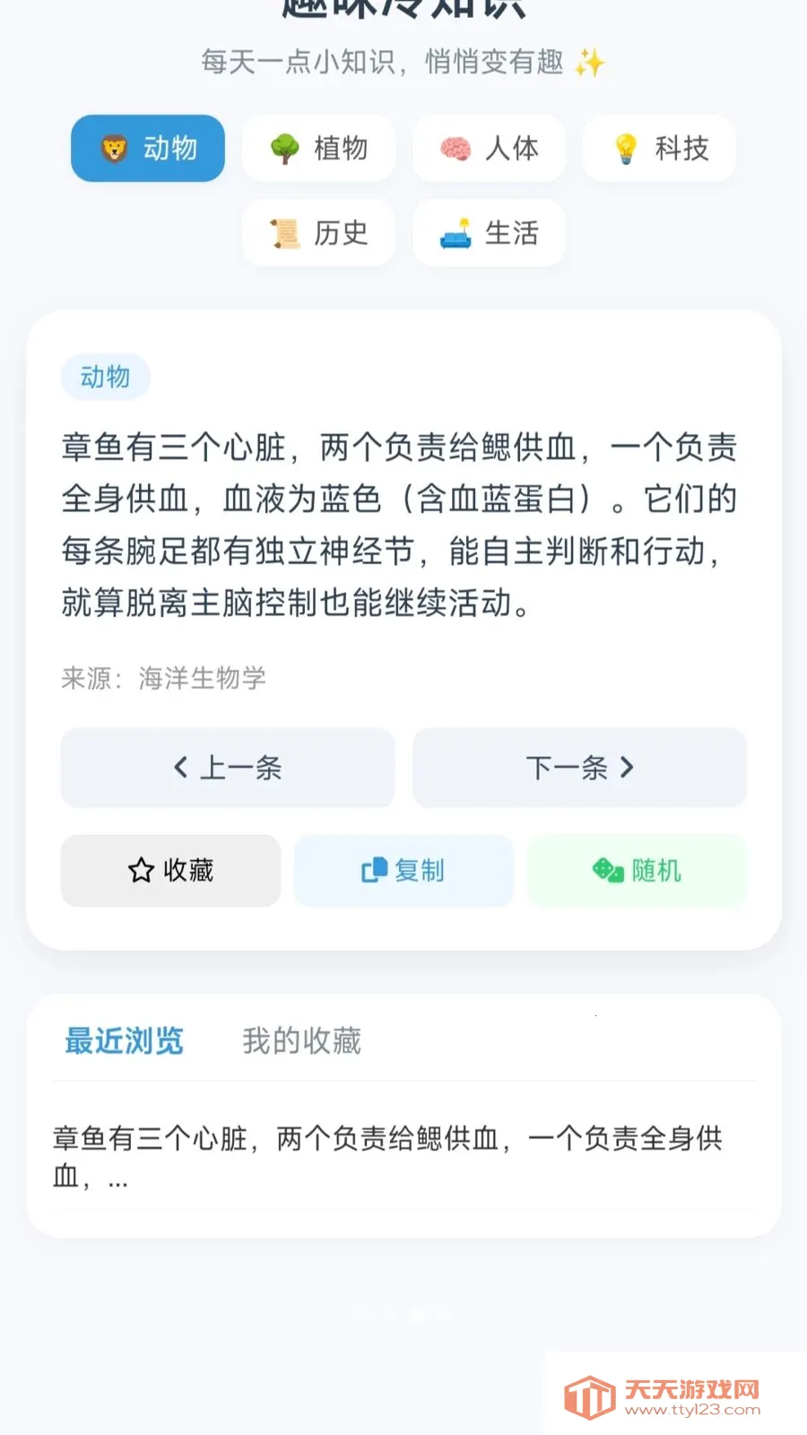 拐弯小蛇(趣味知识游戏)v1.0.1.27514183 安卓版截图0