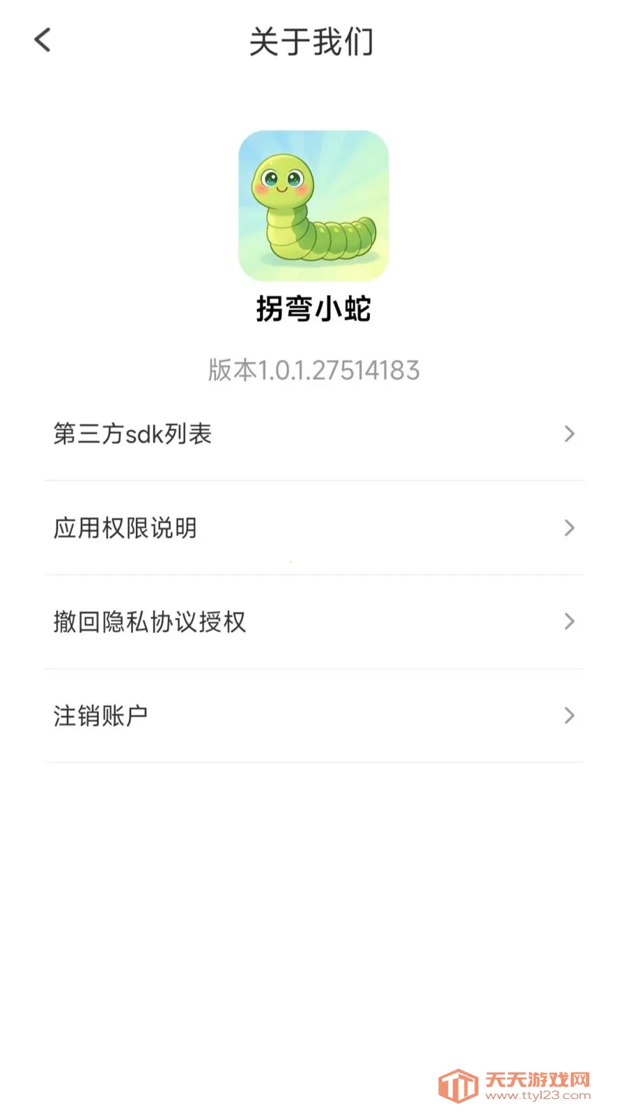 拐弯小蛇(趣味知识游戏)v1.0.1.27514183 安卓版截图1