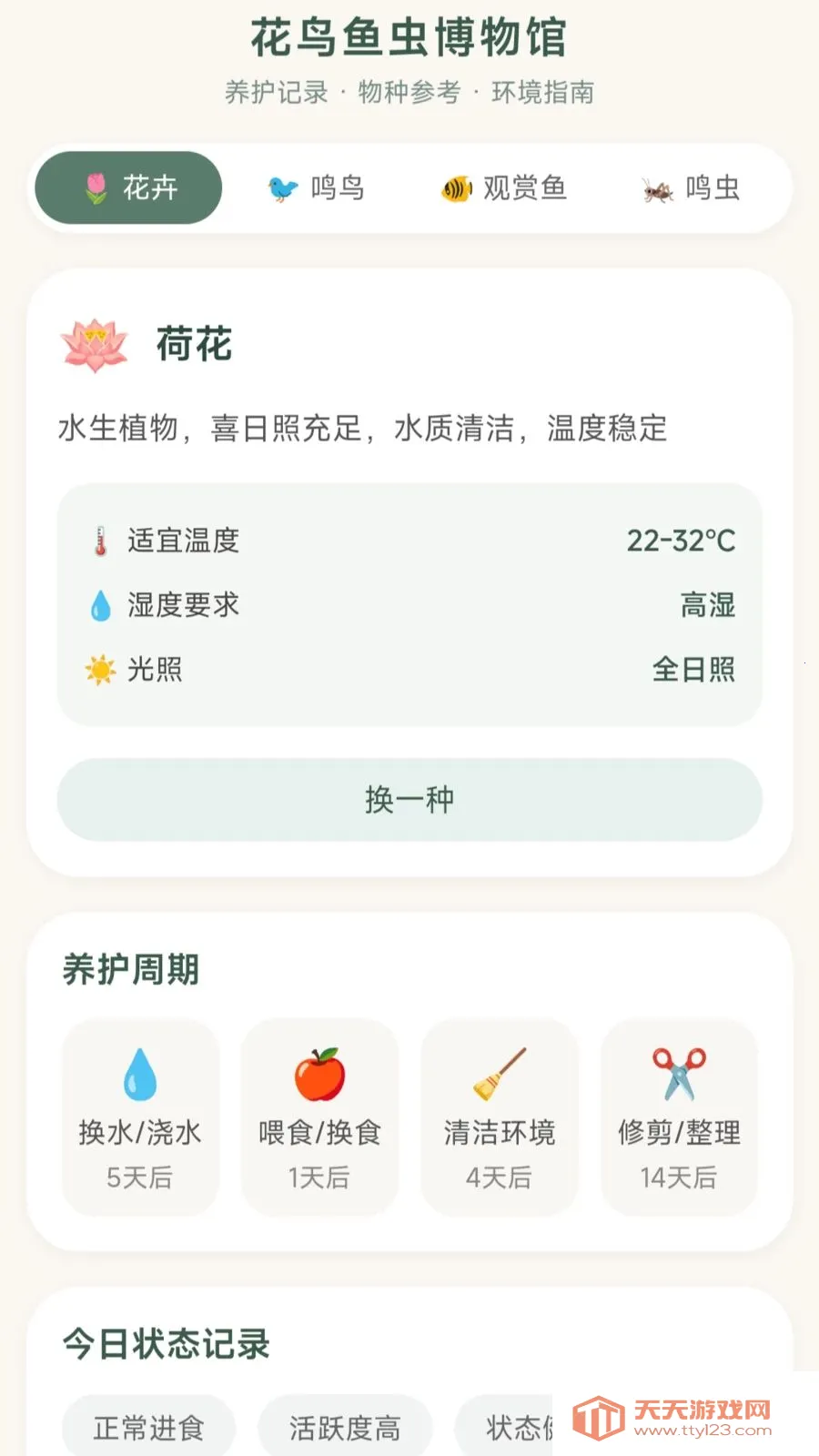 拐弯小蛇(趣味知识游戏)v1.0.1.27514183 安卓版截图3