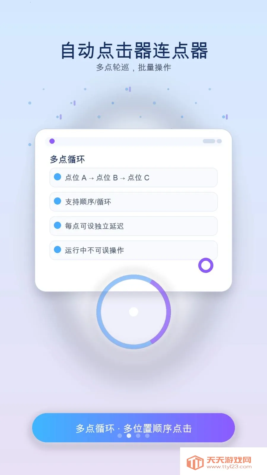 ��ָ�Զ�������2026���°汾��ͼ2