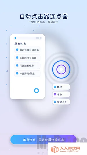 ��ָ�Զ�������2026���°汾