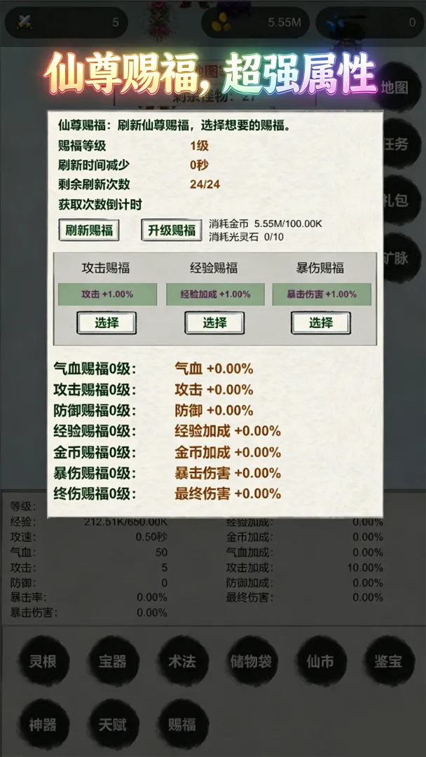 挂机飞剑传说免广告得奖励(修仙挂机手游)v6 免费版截图0