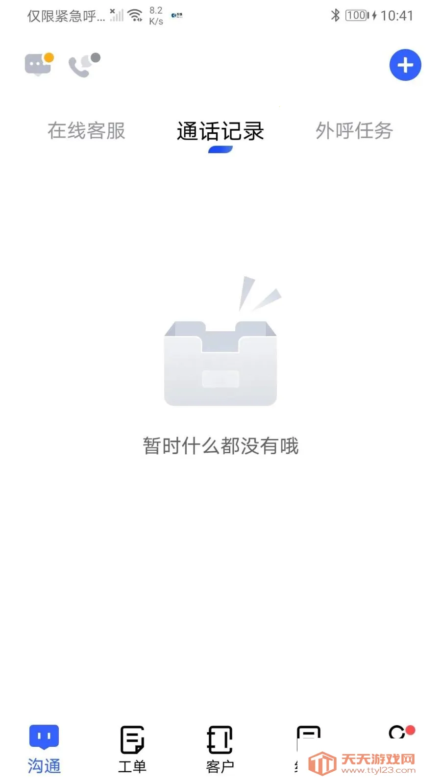 得助智能客服(智能客服管理)截图2