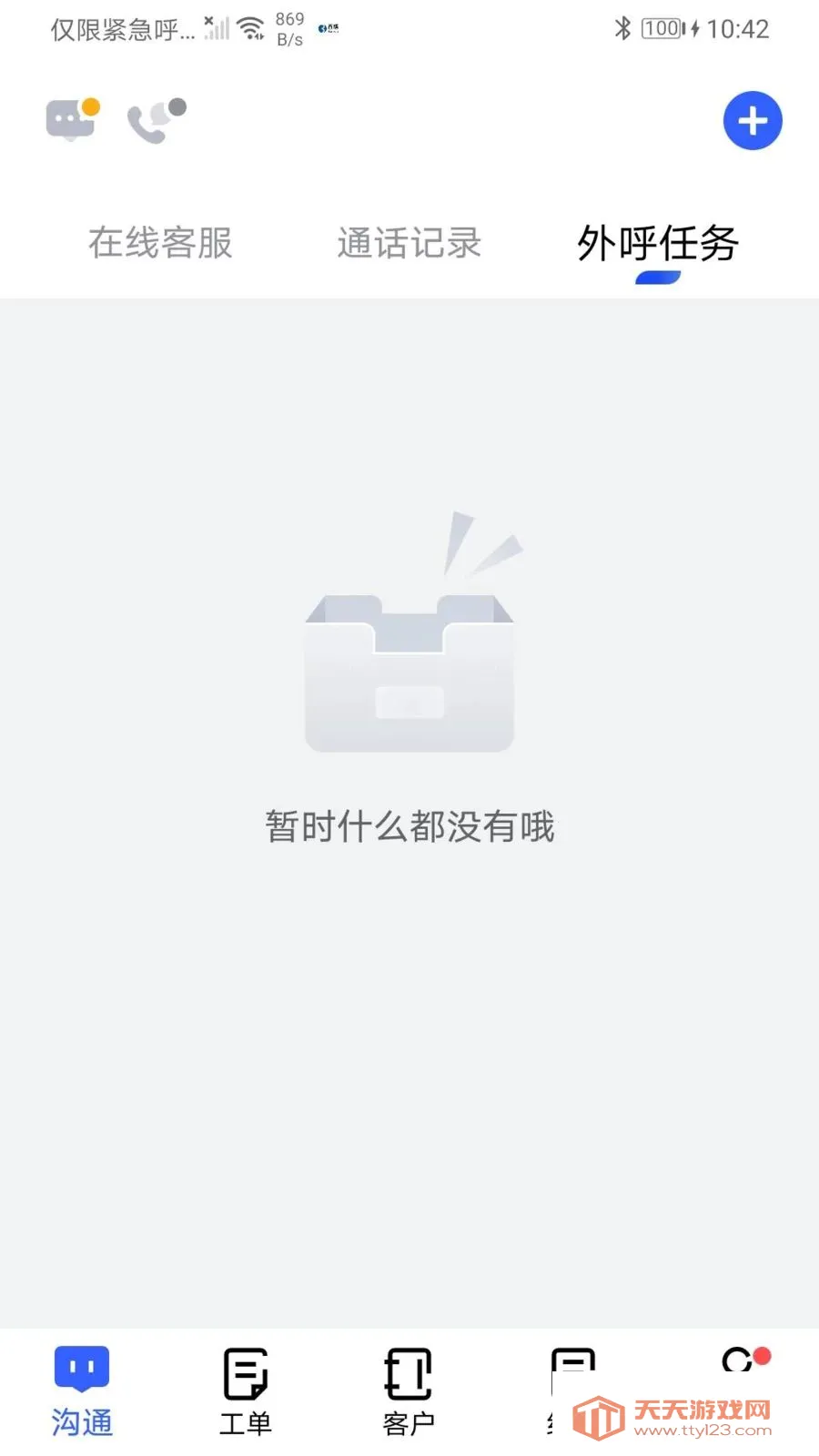得助智能客服(智能客服管理)截图1