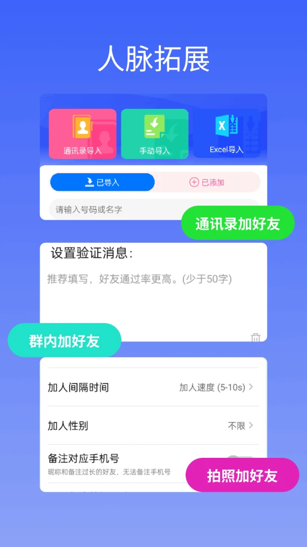 微商宝具2026官方最新版本v2.5.0 手机版截图0
