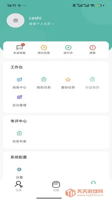 ��ҵagent(��ҵ�칫Ӧ��)v1.0.2 �ٷ������ͼ2