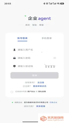 ��ҵagent(��ҵ�칫Ӧ��)v1.0.2 �ٷ������ͼ3