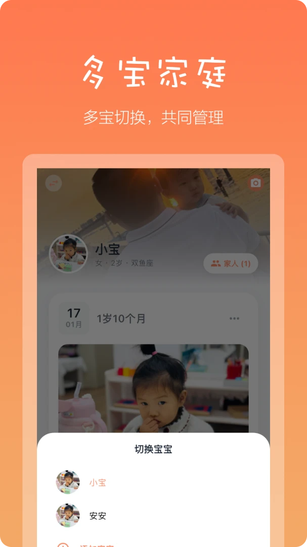 岁岁记(宝宝私密相册)v1.0.0 官方正版截图1