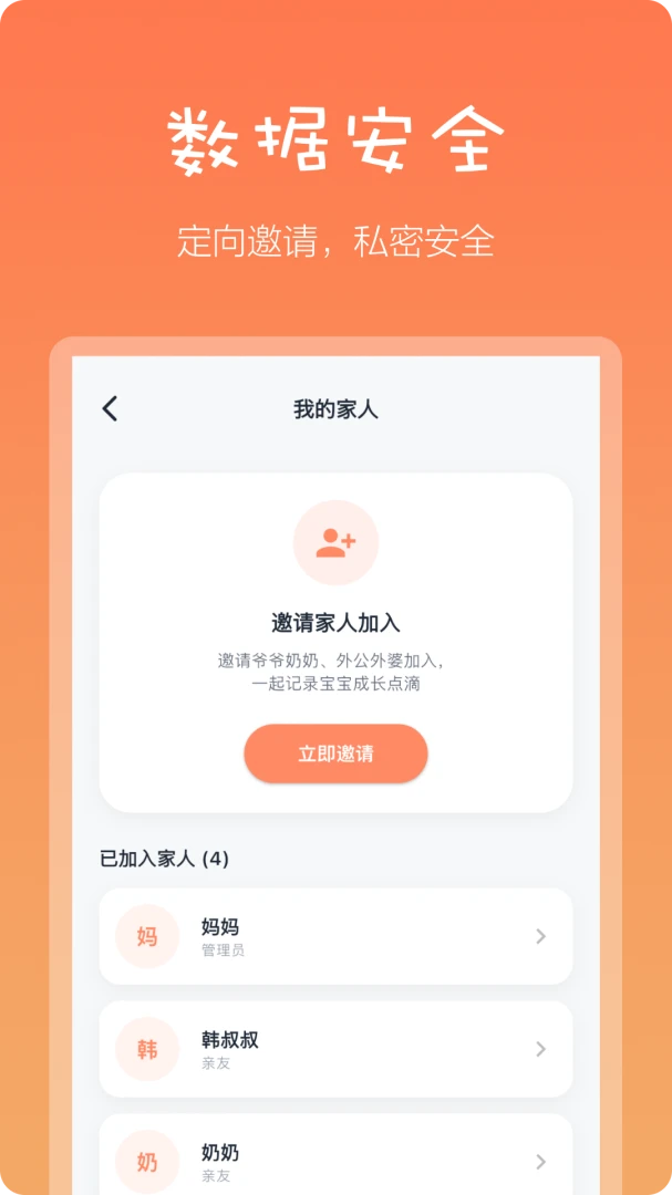 岁岁记(宝宝私密相册)v1.0.0 官方正版截图3