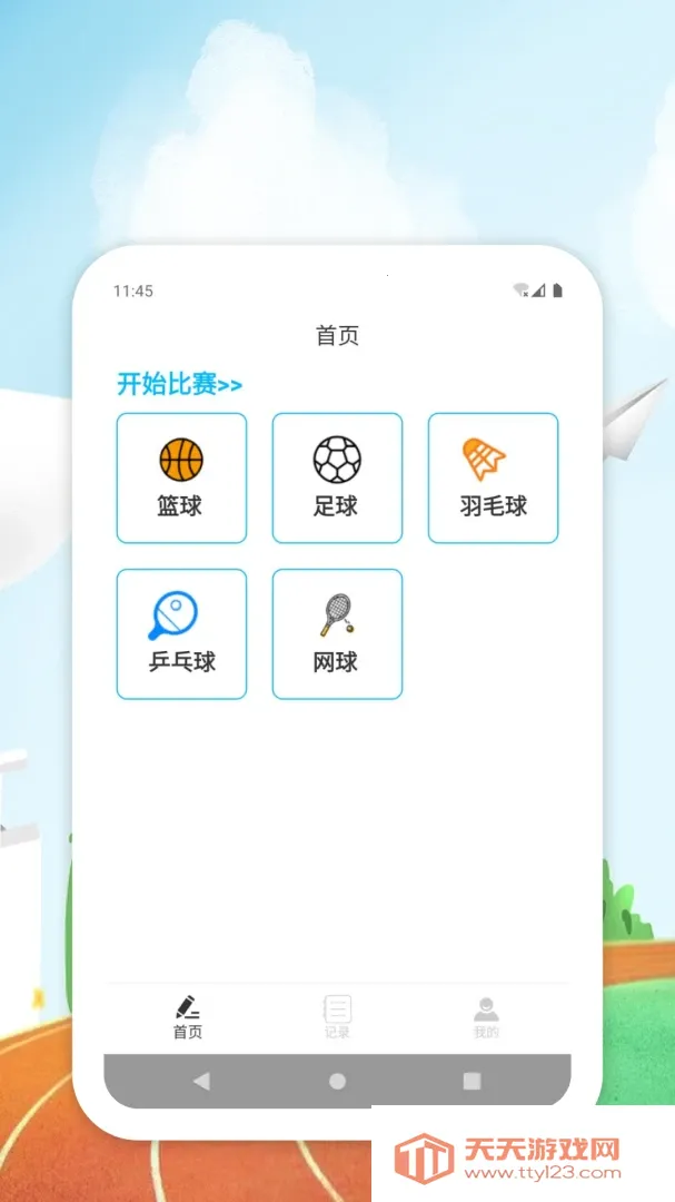 ���ի��������(�����ȷּ�¼)v1.0.0 �ٷ������ͼ3