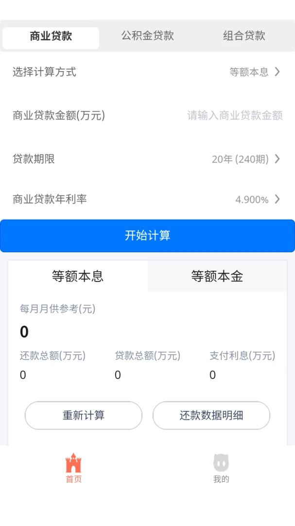 ���ͨ�ü�����(�������㹤��)��ͼ3