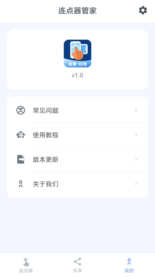 �������ܼ�����(�ֻ����㹤��)v1.0 �ֻ����ͼ2