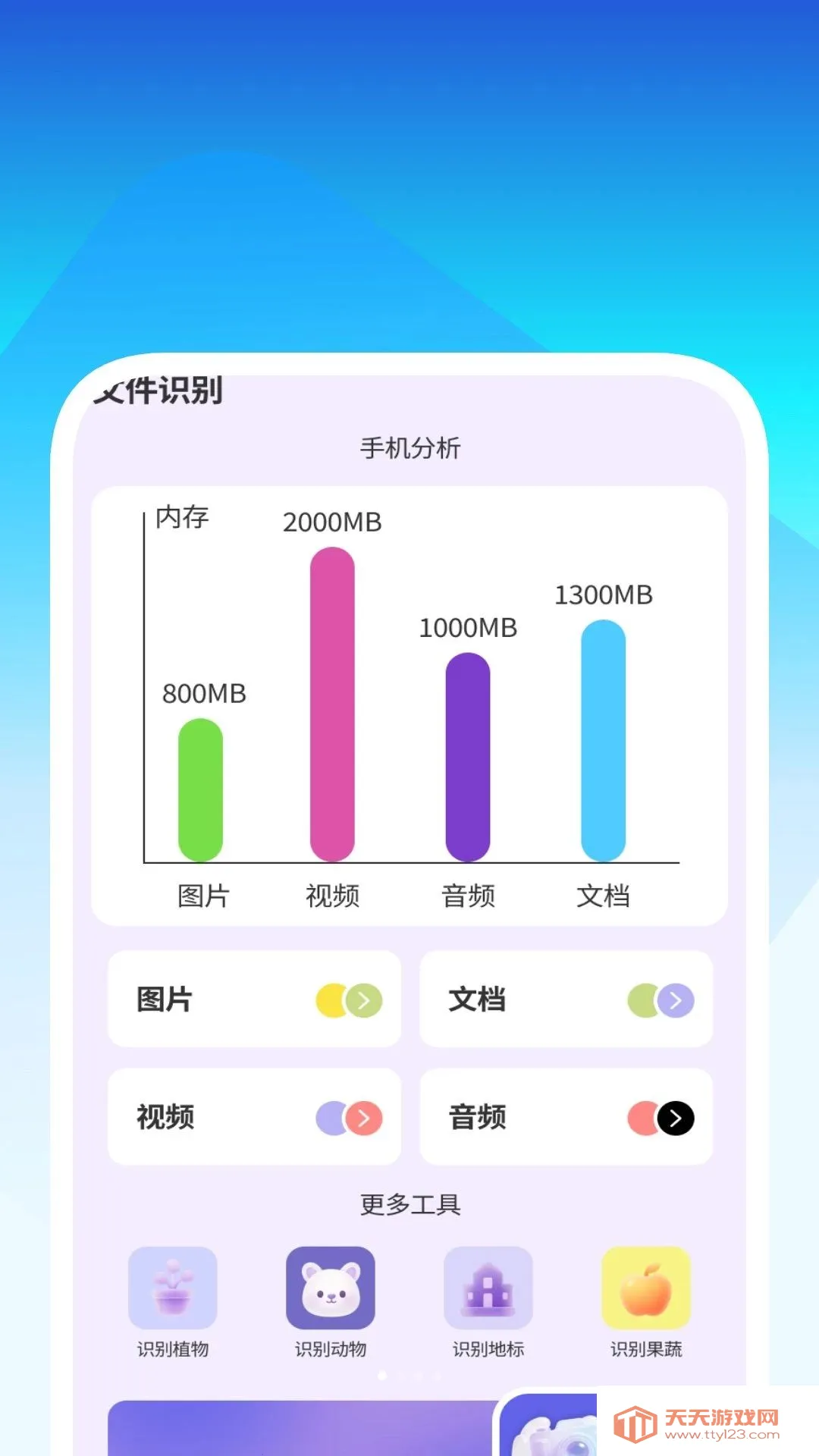 �����ɨ��ά��2026�ٷ����°汾��ͼ1