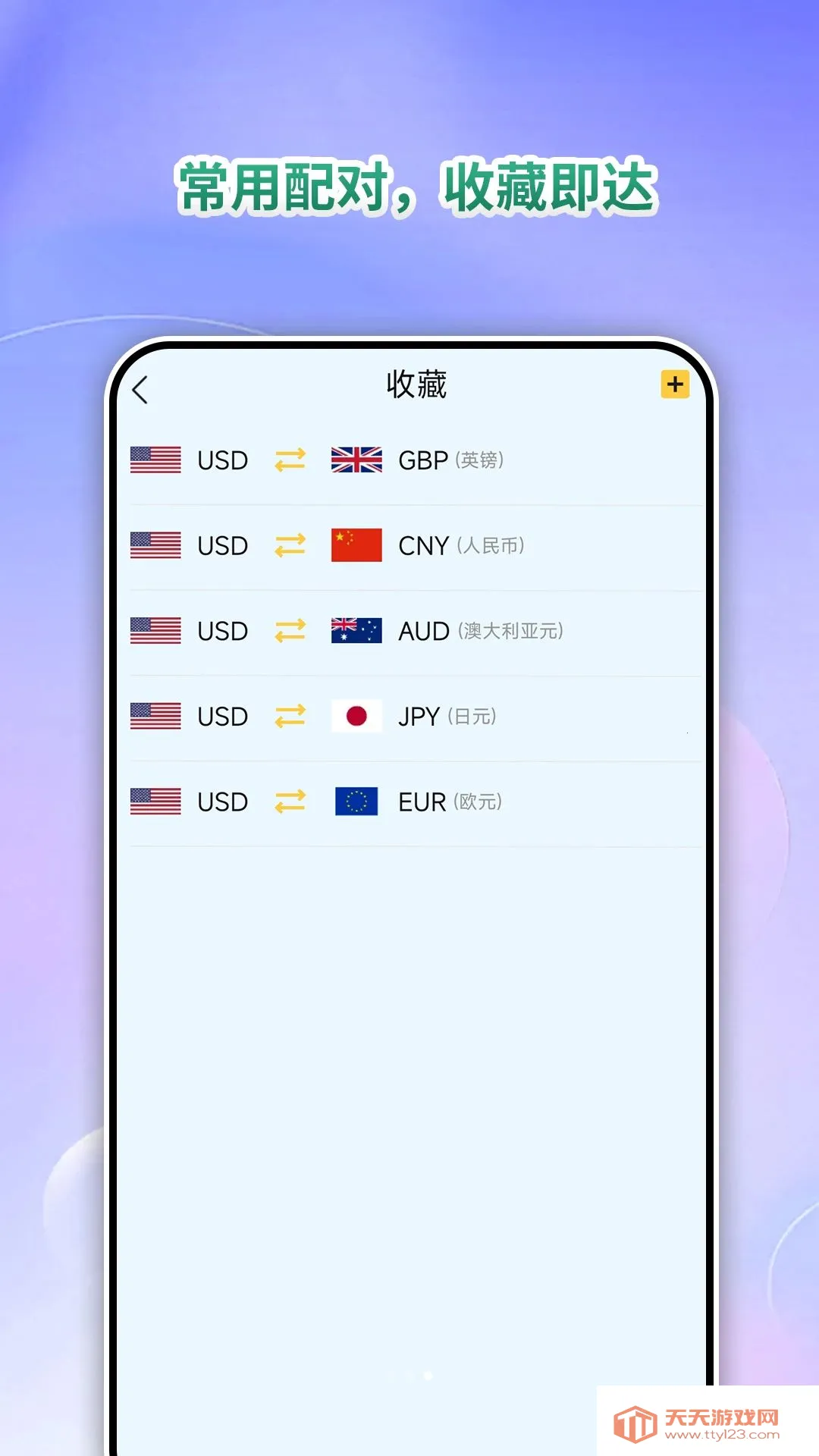 ���ʻ���ͨ2026�ٷ����°汾��ͼ1