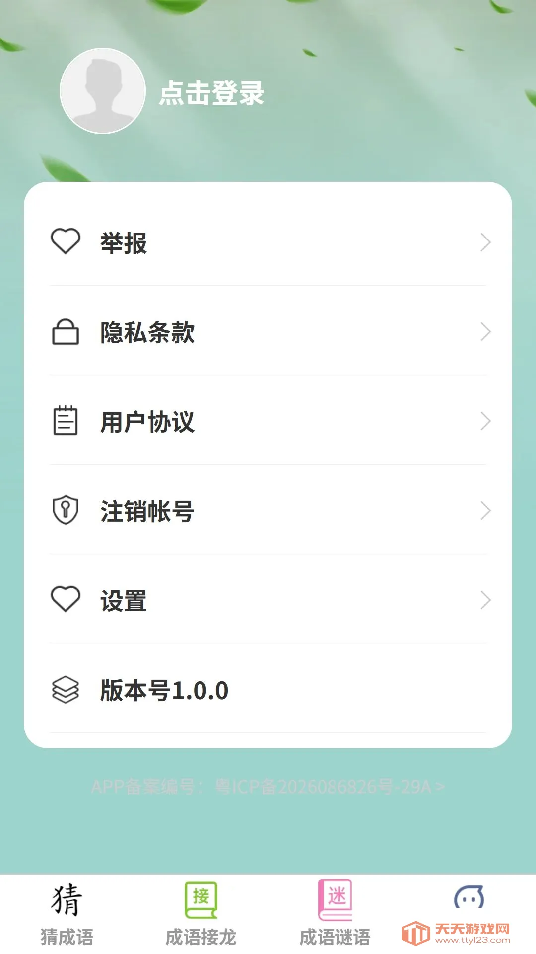 ������2026���°汾v1.0.0 �ٷ������ͼ3