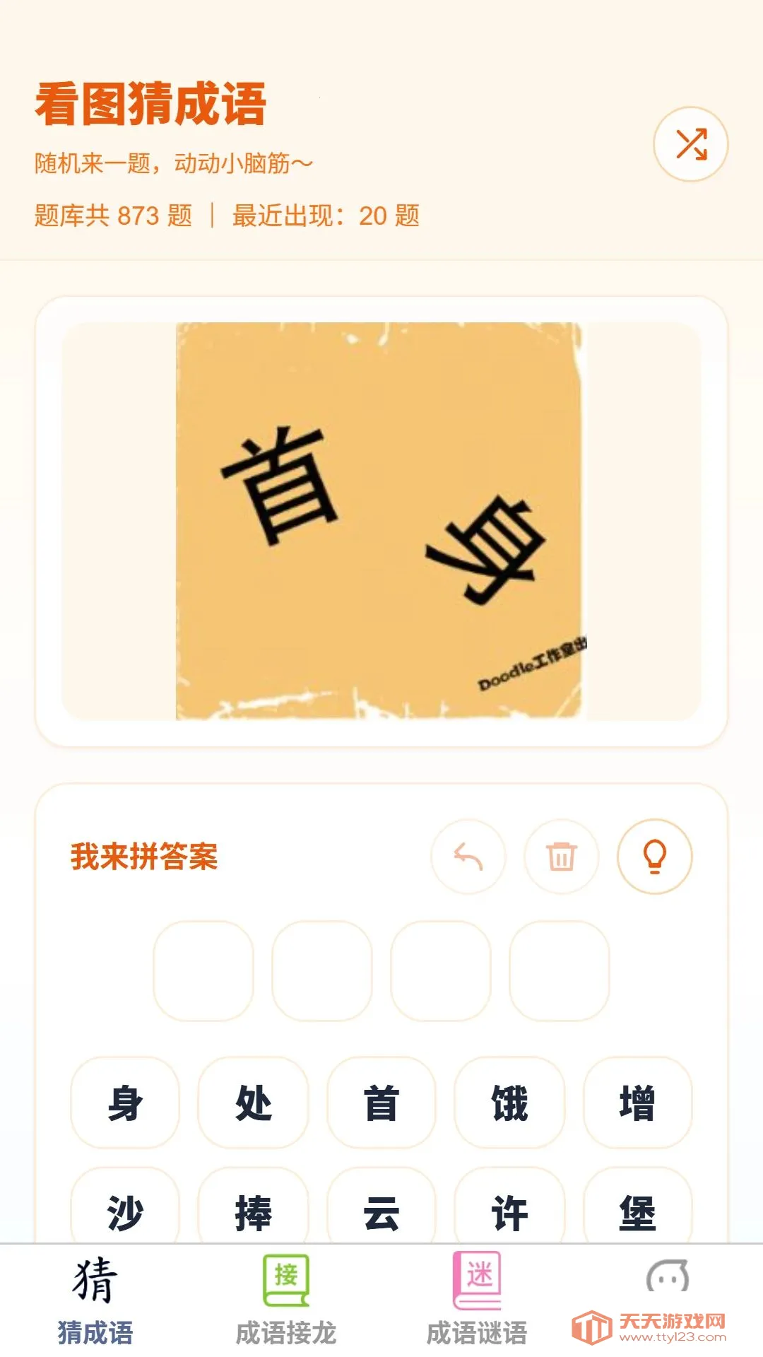 ������2026���°汾v1.0.0 �ٷ������ͼ2