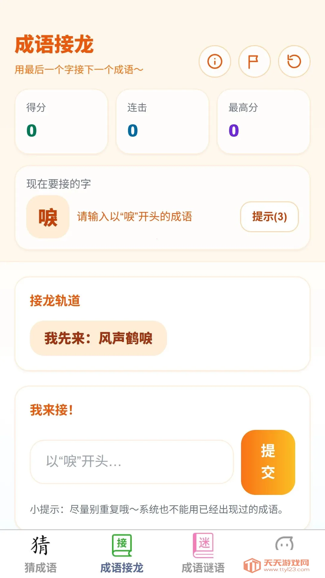 ������2026���°汾v1.0.0 �ٷ������ͼ1
