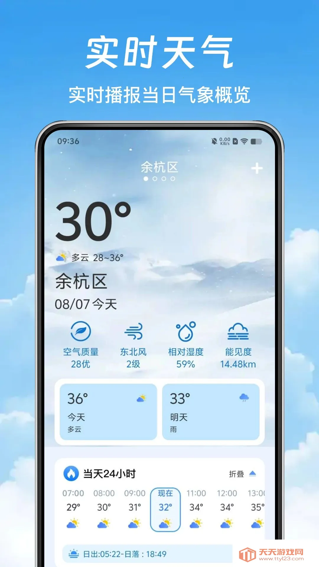 ̨�������ٱ�2026�ٷ����°汾��ͼ0