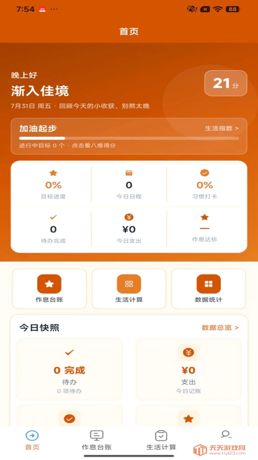 ����Ѿ�2026�ٷ����°汾v1.0.1 �ٷ������ͼ0