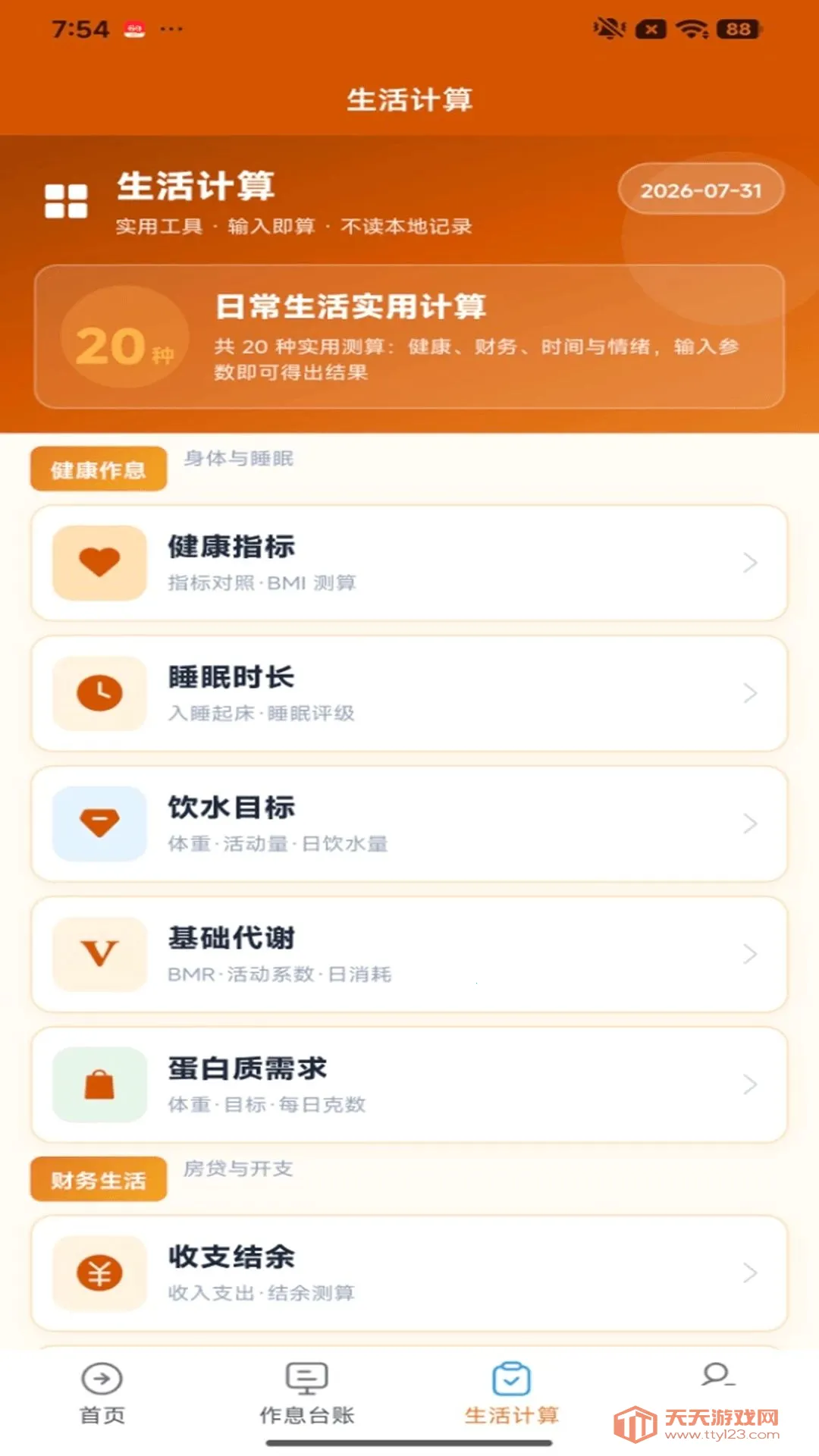 ����Ѿ�2026�ٷ����°汾v1.0.1 �ٷ������ͼ2