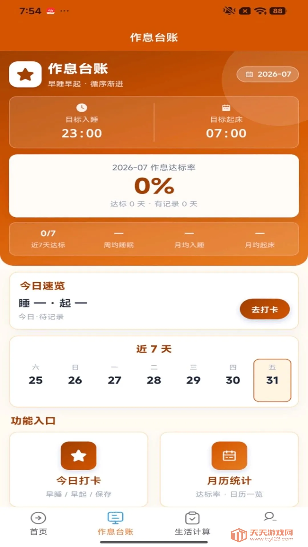 ����Ѿ�2026�ٷ����°汾v1.0.1 �ٷ������ͼ3