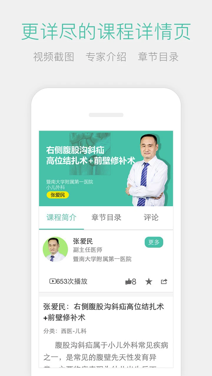 ��ҽ����(ҽ�ƽ���ƽ̨)v3.8.1 ��Ѱ��ͼ1