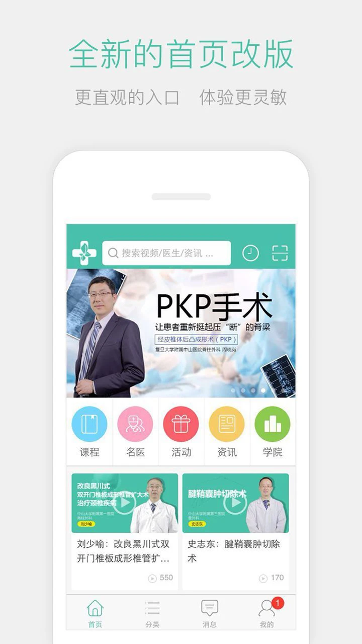 ��ҽ����(ҽ�ƽ���ƽ̨)v3.8.1 ��Ѱ��ͼ2