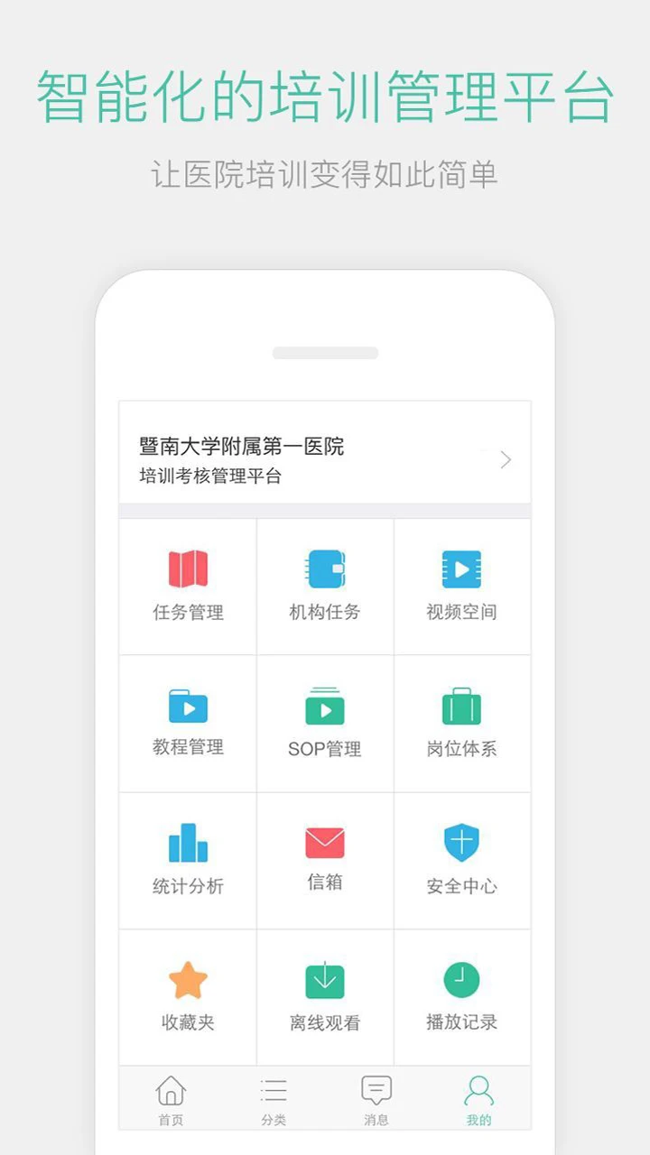 ��ҽ����(ҽ�ƽ���ƽ̨)v3.8.1 ��Ѱ��ͼ3